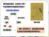 人教版化学选修二 3.1.2 《晶胞》课件+教学设计