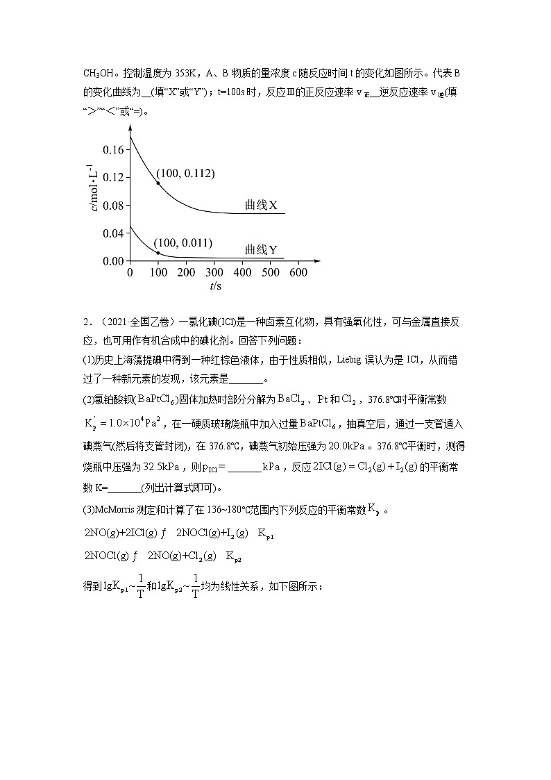 12  化学反应原理综合题—练习第2页