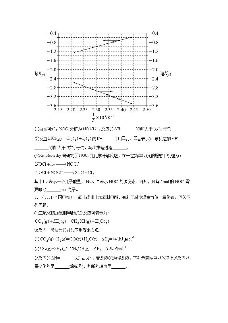 12  化学反应原理综合题—练习第3页