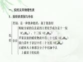魯科版高中化學(xué)選擇性必修3第1章第3節(jié)基礎(chǔ)課時5烷烴及其性質(zhì)課件