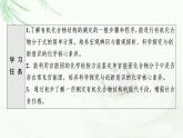 鲁科版高中化学选择性必修3第3章第2节基础课时19有机化合物结构的测定课件