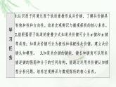 鲁科版高中化学选择性必修2第2章第1节基础课时6共价键模型课件