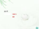 鲁科版高中化学选择性必修2第2章第4节基础课时10分子间作用力课件