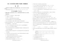 2023张掖某重点校高三上学期第二次检测化学试题扫描版含解析