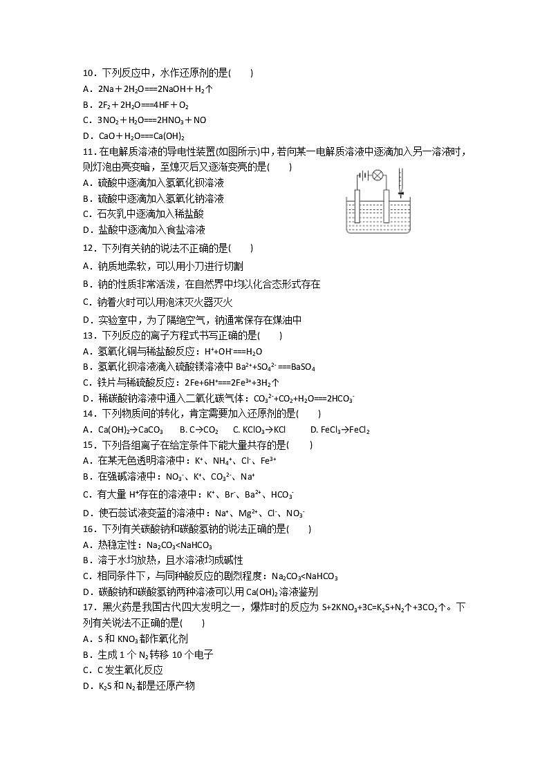 化学试题 无答案第2页