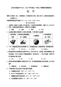 2022高一上学期期末考试化学含解析