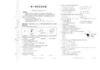 2023辽宁省部分学校高一上学期10月月考化学试题扫描版含答案