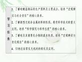人教版高中化学必修第二册第5章第3节基础课时6无机非金属材料课件+学案