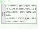 鲁科版高中化学选择性必修3第2章第2节基础课时10醇课件