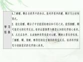 魯科版高中化學(xué)選擇性必修3第2章第3節(jié)基礎(chǔ)課時12醛和酮課件