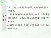 魯科版高中化學(xué)選擇性必修3第3章第1節(jié)基礎(chǔ)課時(shí)18有機(jī)合成路線的設(shè)計(jì)有機(jī)合成的應(yīng)用課件