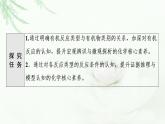 鲁科版高中化学选择性必修3第3章第3节能力课时3常见有机反应类型的判断方法课件