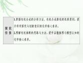 鲁科版高中化学选择性必修3第3章第3节能力课时4有机合成与推断的综合应用课件