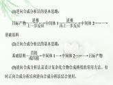 鲁科版高中化学选择性必修3第3章第3节能力课时4有机合成与推断的综合应用课件