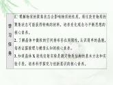 人教版高中化学选择性必修2第3章第1节基础课时10物质的聚集状态与晶体的常识课件+学案