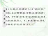 鲁科版高中化学选择性必修2第1章第3节基础课时5元素的电负性及其变化规律课件