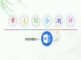 鲁科版高中化学选择性必修2第2章章末总结探究课课件