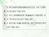 人教版高中化学必修第二册第5章第1节基础课时2硫酸硫酸根离子的检验课件+学案