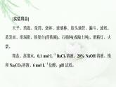 人教版高中化学必修第二册第5章第3节实验活动4用化学沉淀法去除粗盐中的杂质离子课件+学案