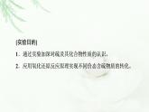 人教版高中化学必修第二册第5章第3节实验活动5不同价态含硫物质的转化课件+学案