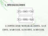 人教版高中化学必修第二册第5章第1节能力课时1含硫物质的转化及其综合实验课件+学案