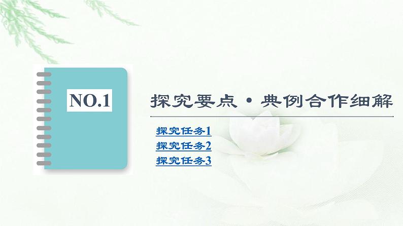 人教版高中化学必修第二册第5章第2节能力课时2含氮化合物的转化、计算和综合实验课件第3页