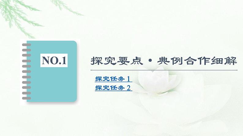 人教版高中化学必修第二册第6章第1节能力课时3反应中能量的计算和新型电池的分析课件第3页