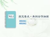 人教版高中化学必修第二册第7章第2节能力课时6常见烃的结构与性质烃的燃烧计算课件+学案