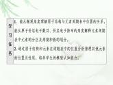 人教版高中化学选择性必修2第1章第2节基础课时3原子结构与元素周期表课件+学案