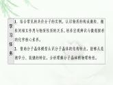 人教版高中化学选择性必修2第3章第2节基础课时11分子晶体课件+学案
