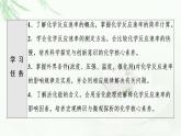 人教版高中化学选择性必修1第2章第1节基础课时4化学反应速率课件+学案