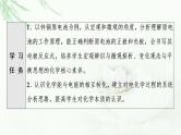 人教版高中化学选择性必修1第4章第1节基础课时16原电池的工作原理课件+学案