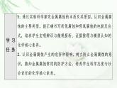 人教版高中化学选择性必修1第4章第3节基础课时20金属的腐蚀与防护课件+学案