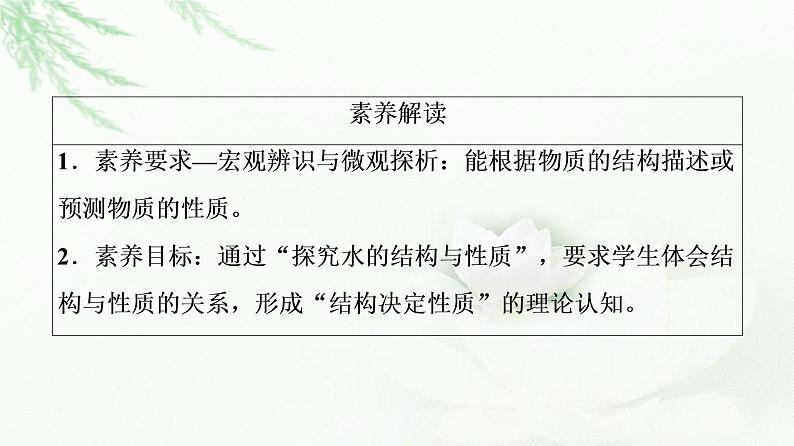 人教版高中化学选择性必修2第3章章末总结探究课课件第7页