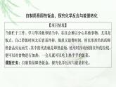 人教版高中化学选择性必修1第1章章末总结探究课课件+学案