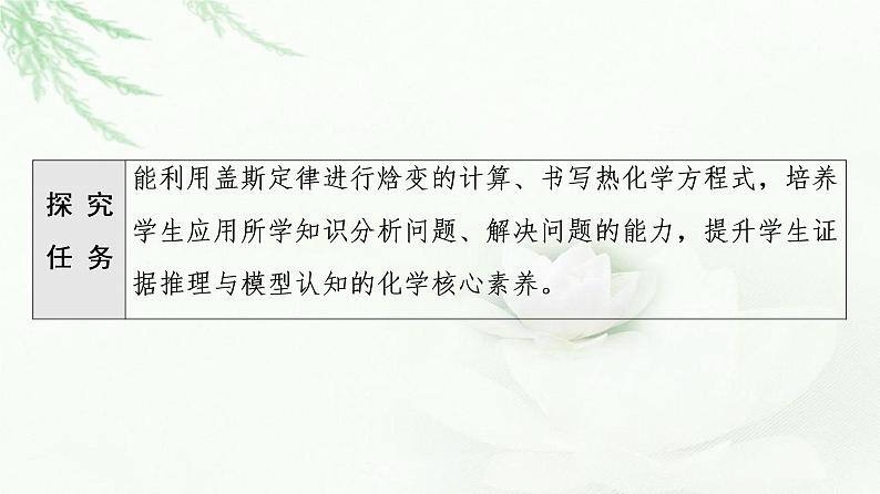 人教版高中化学选择性必修1第3章第3节能力课时5水溶液中离子浓度的关系课件第2页