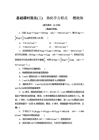 化学选择性必修1实验活动1 探究影响化学平衡移动的因素课后练习题