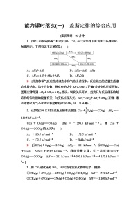 2021学年实验活动1 探究影响化学平衡移动的因素练习