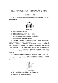 人教版 (2019)选择性必修1实验活动1 探究影响化学平衡移动的因素测试题