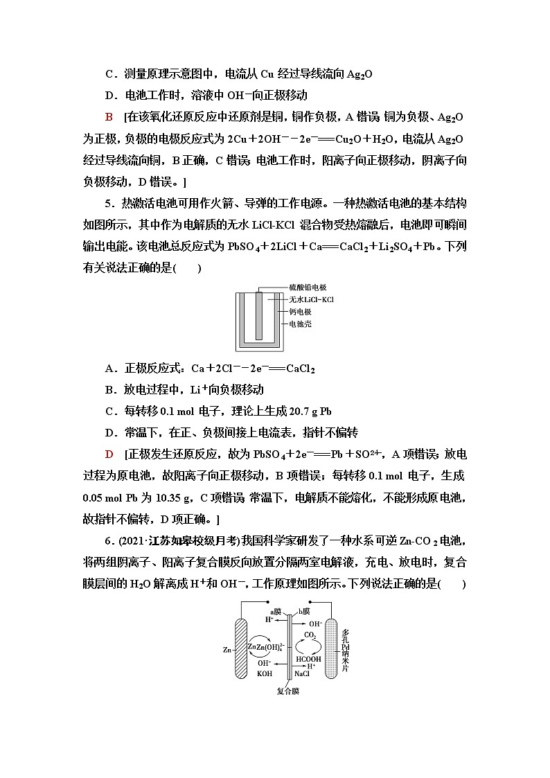 人教版高中化学选择性必修1能力课时落实7突破新型化学电池含答案第3页