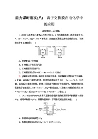 高中化学人教版 (2019)选择性必修1实验活动1 探究影响化学平衡移动的因素一课一练