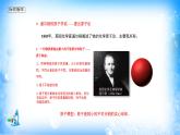 课件 1.1 原子结构（1）（原子结构、能级与能层、基态与激发态、原子光谱）-高中化学选择性必修2（新教材同步课件）