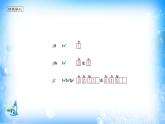 课件 1.1 原子结构（4）（泡利原理，洪特规则、能量最低原理）-高中化学选择性必修2（新教材同步课件）