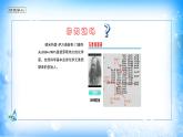 课件 1.2 原子结构与元素性质（1）（原子结构与元素周期表）-高中化学选择性必修2（新教材同步课件）