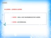 课件 1.2 原子结构与元素性质（1）（原子结构与元素周期表）-高中化学选择性必修2（新教材同步课件）