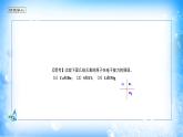 课件 1.2 原子结构与元素性质（2）（电离能）-高中化学选择性必修2（新教材同步课件）