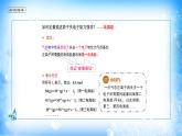 课件 1.2 原子结构与元素性质（2）（电离能）-高中化学选择性必修2（新教材同步课件）