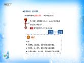 课件 1.2 原子结构与元素性质（3）（电负性）-高中化学选择性必修2（新教材同步课件）