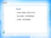课件 1.2 原子结构与元素性质（3）（电负性）-高中化学选择性必修2（新教材同步课件）