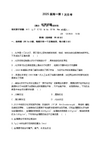 福建省长汀县2022-2023学年高一上学期第一次月考化学试题（Word版含答案）